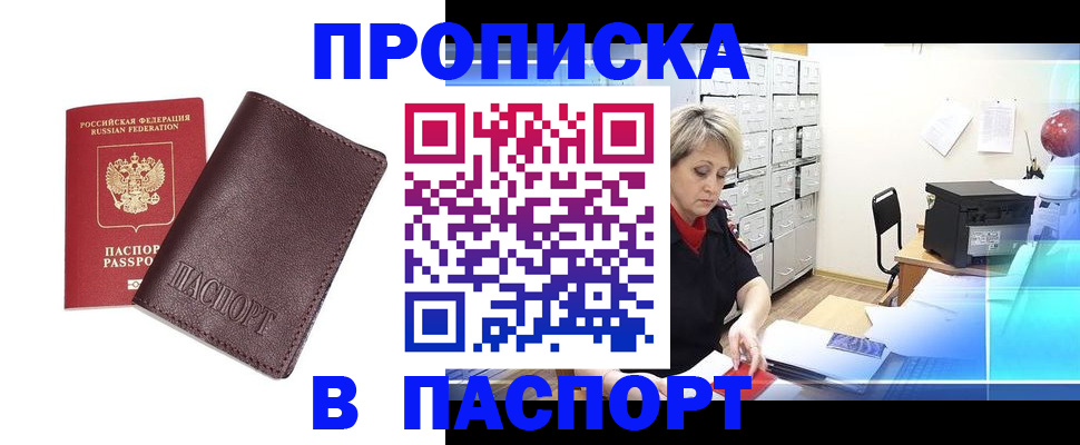 прописка ребенка в Коркино