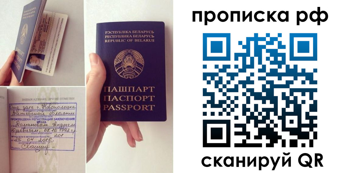 прописка для кредита в Коркино
