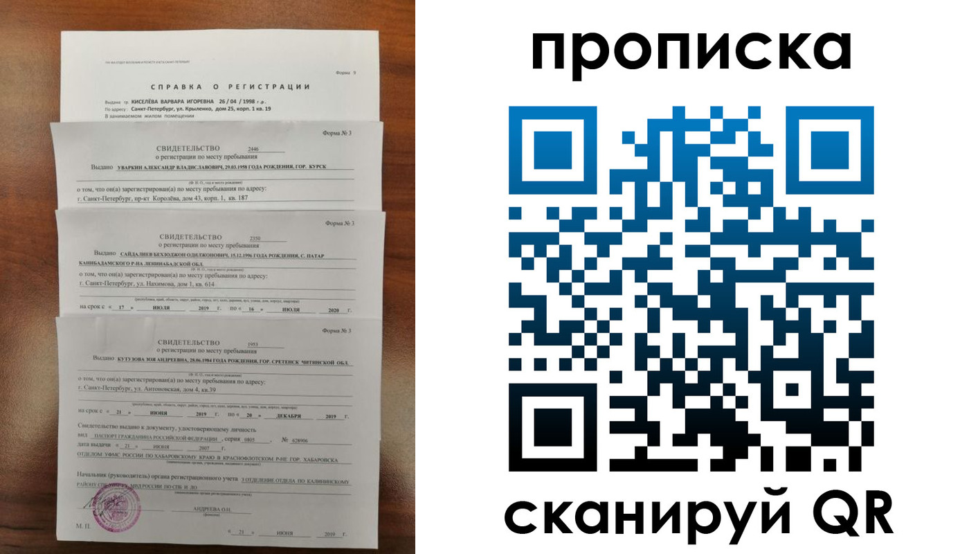 прописка ребенка в Коркино