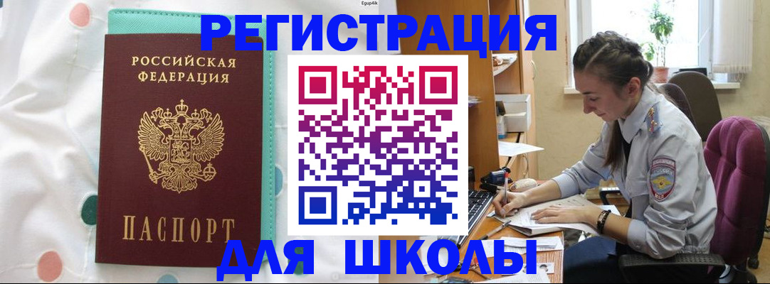 миграционный учет в Коркино