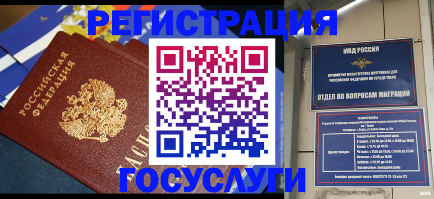 прописка в квартире в Коркино