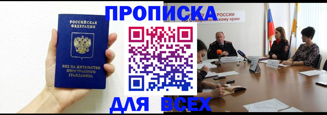 прописка для кредита в Коркино