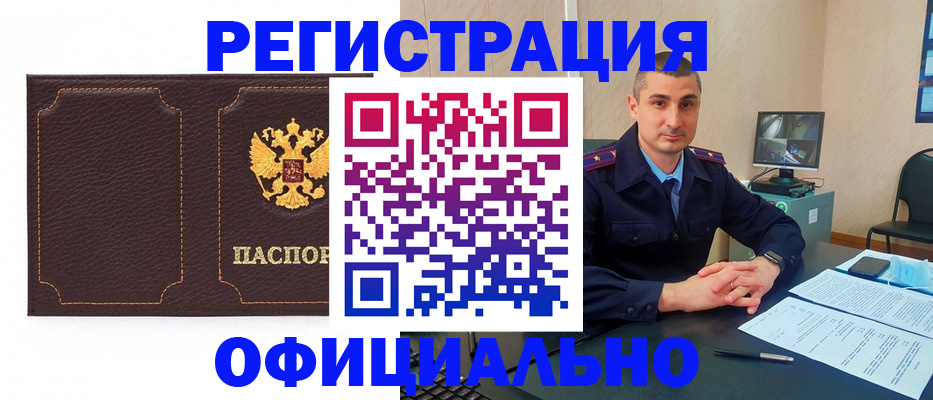 прописка иностранных граждан в Коркино