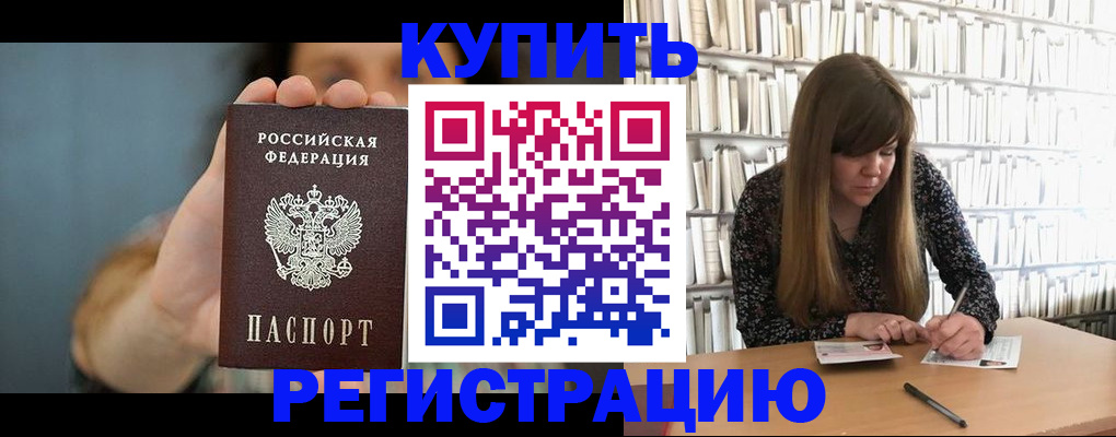 прописка для школы в Коркино