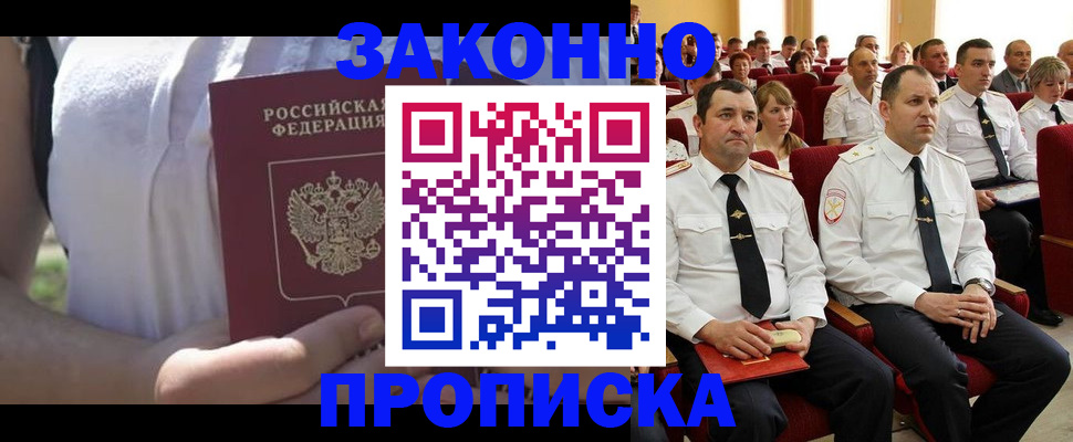 миграционный учет в Коркино