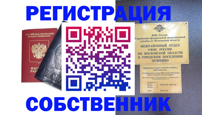 найти адрес прописки в Коркино